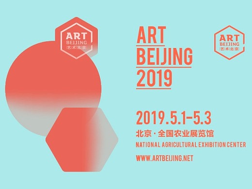 2019艺术北京如约相聚，解锁艺术新方向