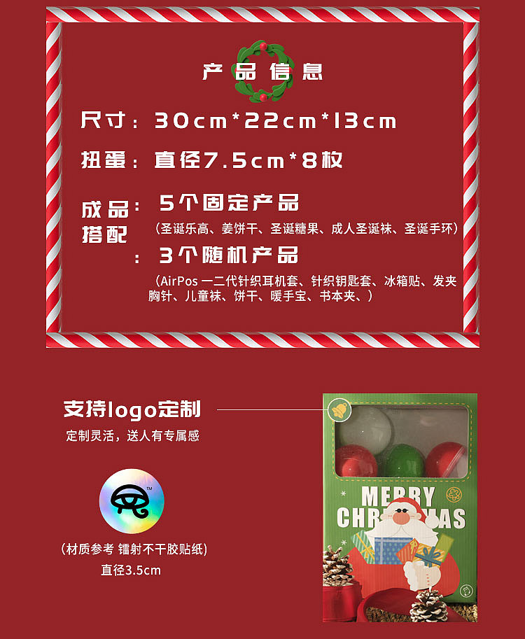 《摇摆圣诞》扭蛋圣诞盲盒
