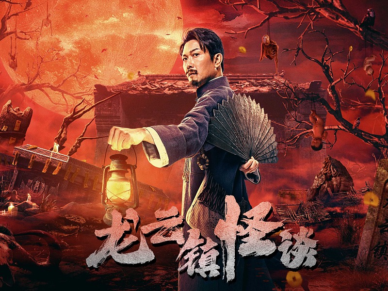 大漠江湖电影海报