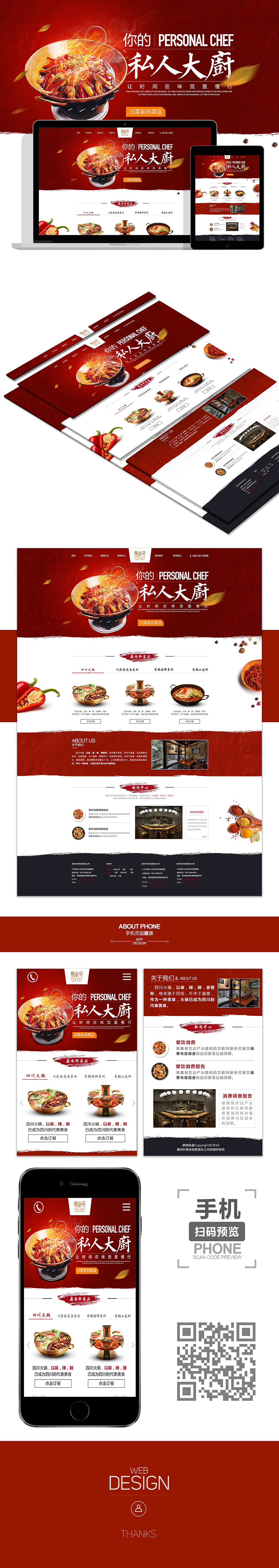 一组企业站含手机端web页面（图ZNTAxMjQyMzY=） - 企业官网 - 站酷设计师MumuLO3原创素材 - 站酷ZCOOL