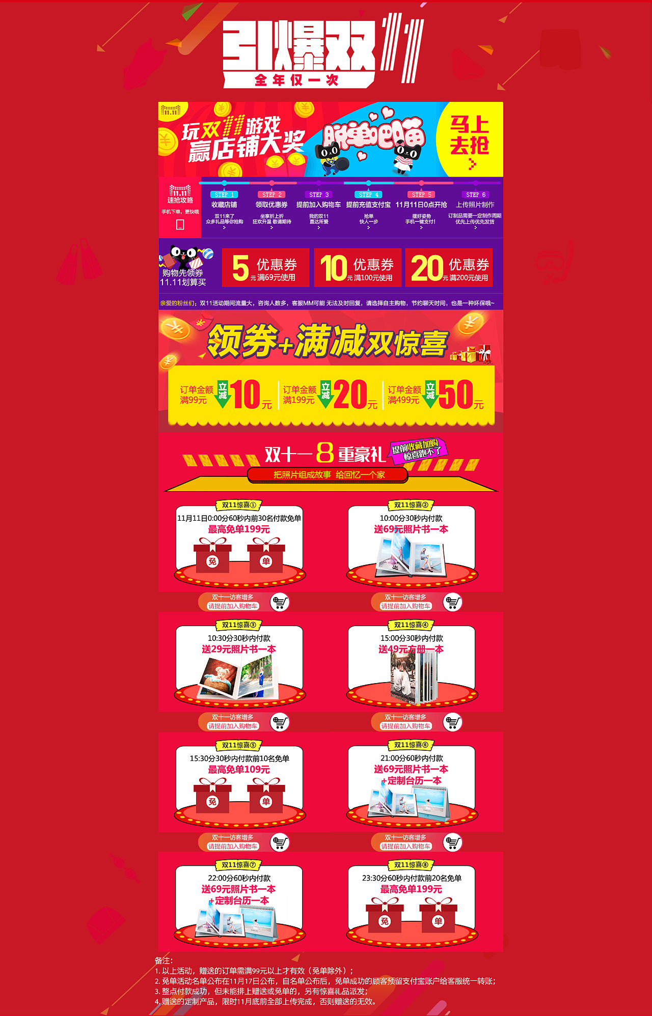 2016双十一活动促销海报1|网页|电商|碧海蓝天梦 - 原创作品 - 站酷