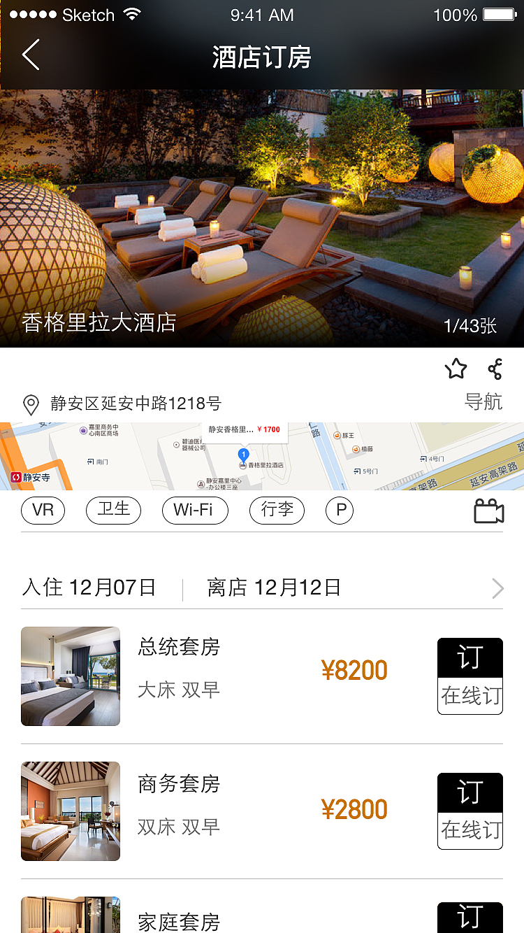 尚家App页面开发制作（模拟）（图ZNzA1MTE4MjA=） - APP界面 - 站酷设计师RogerVivier原创素材 - 站酷ZCOOL