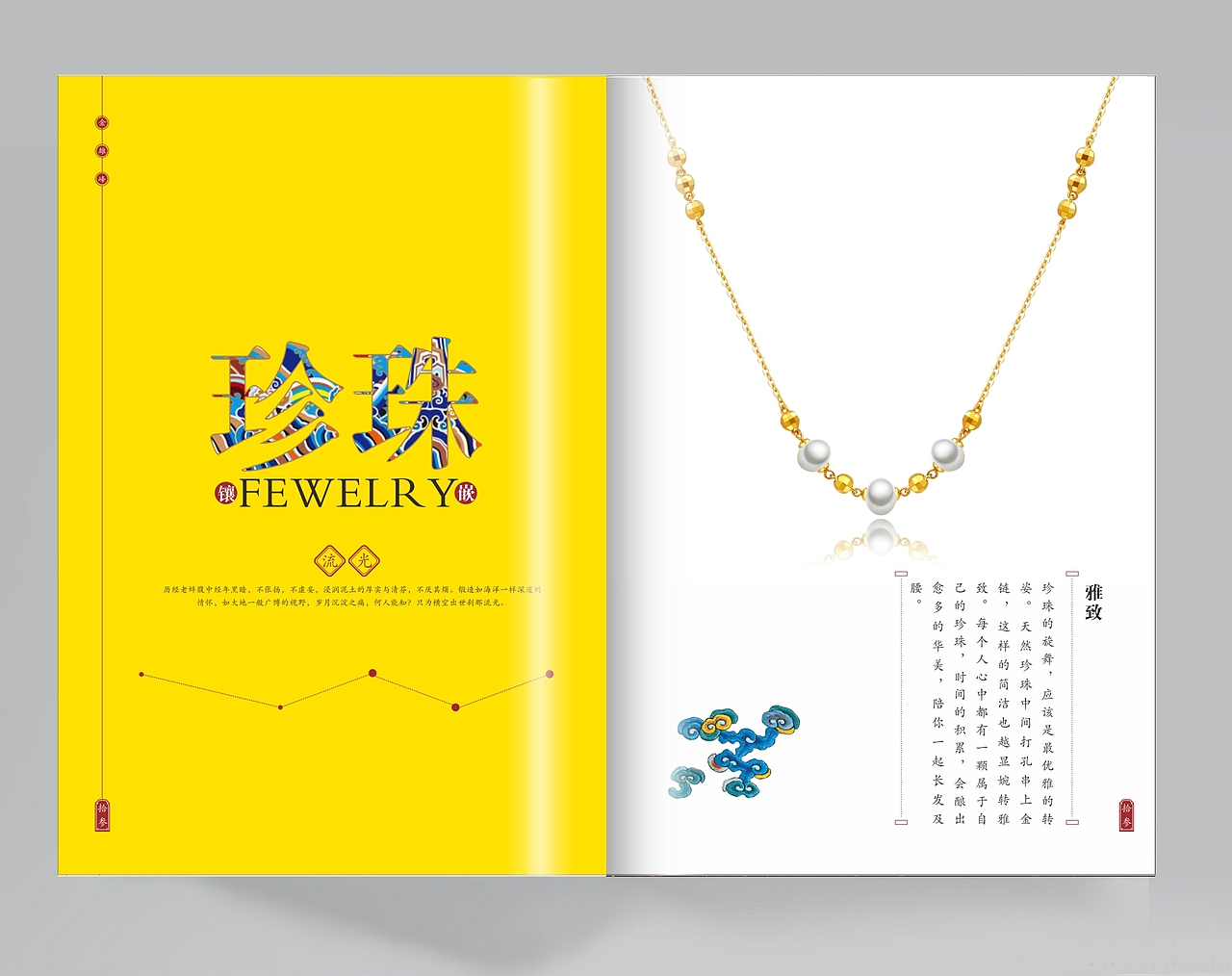 珠宝画册（图ZOTcwMTI4Njg=） - 书籍/画册 - 站酷设计师字由自在原创素材 - 站酷ZCOOL