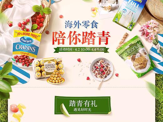2018.4.24 食品类目练习