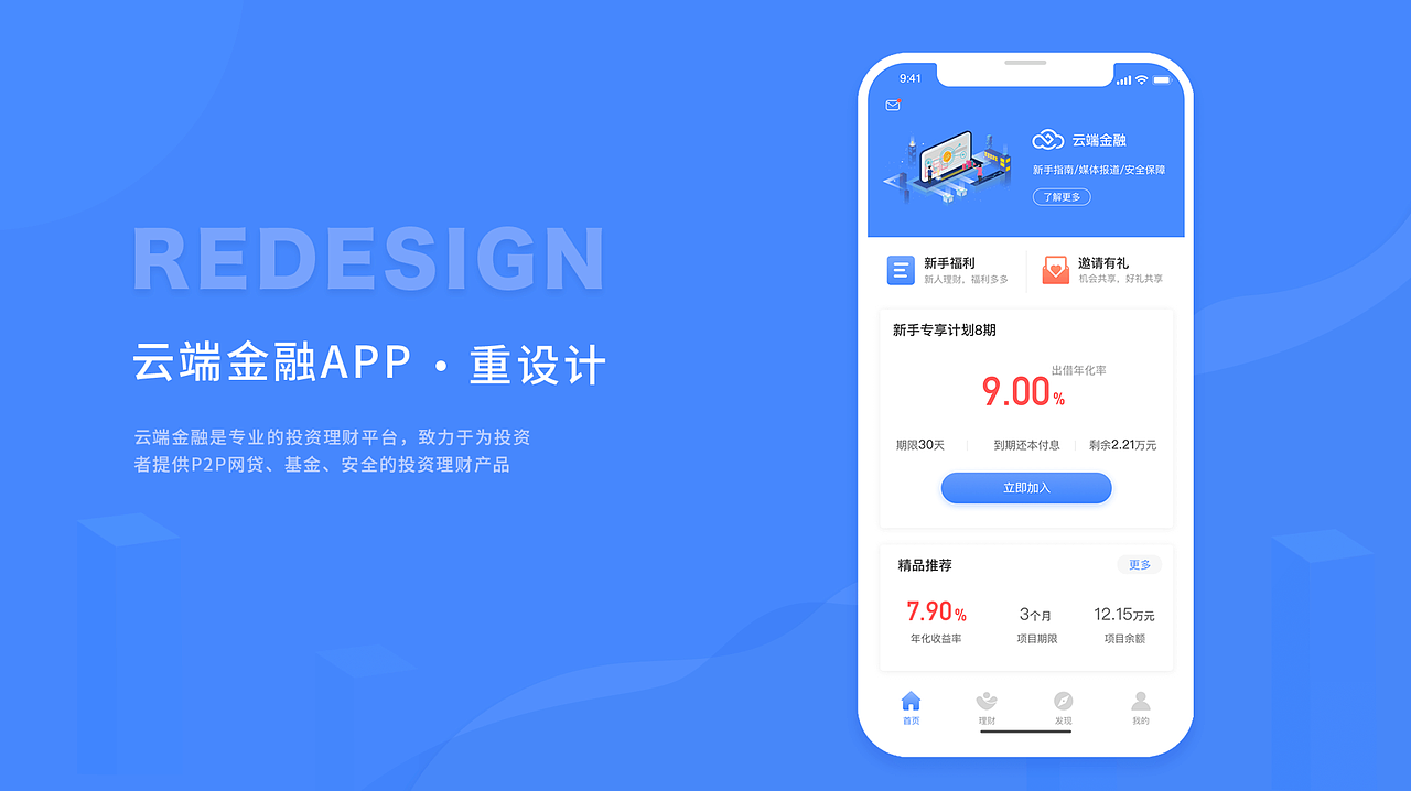 金融APP（图ZMTMyMjg3MTc2） - 其他UI - 站酷设计师假装不在纽约原创素材 - 站酷ZCOOL