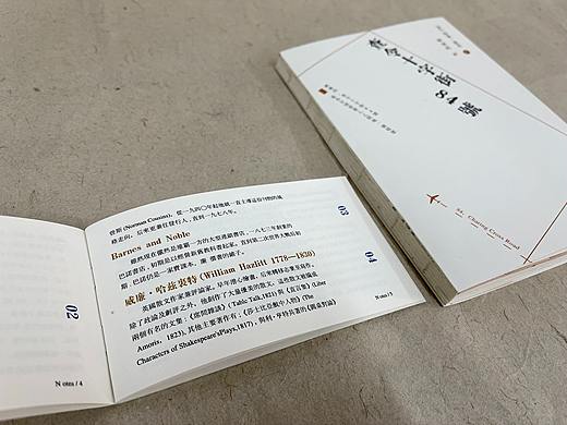 查令十字街84号