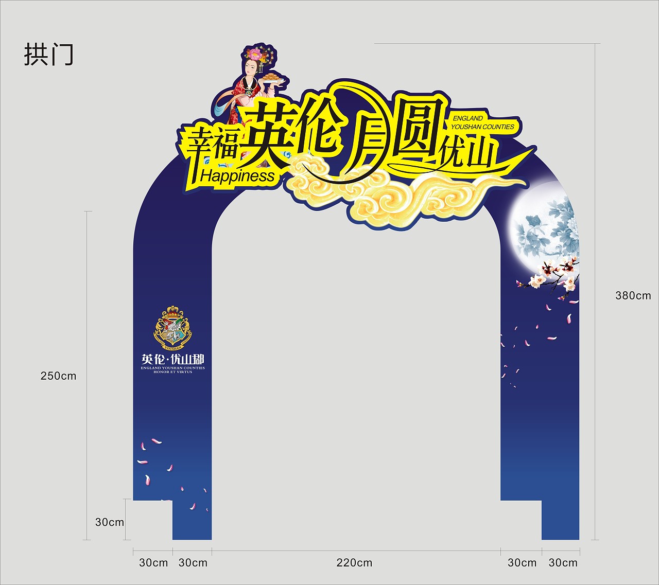 活动背景桁架 (商务,写字楼,中秋,唱歌,魔幻,桁架,展架,画架)