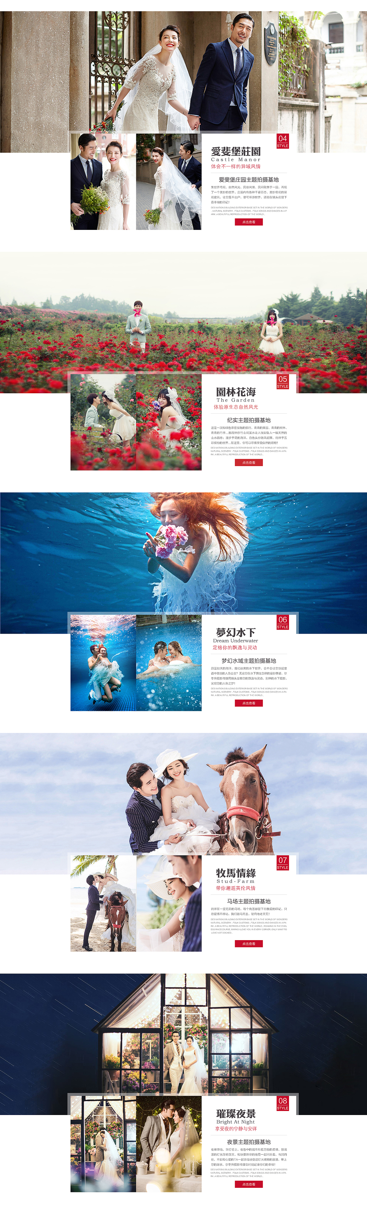 婚纱摄影-样片展示