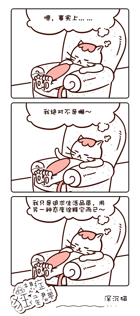 狂想家族小漫画