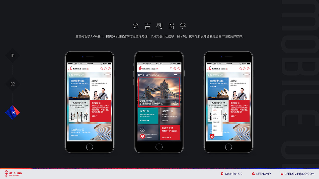 过往部分设计作品整理（图ZNjk2MDY0NTI=） - 其他网页 - 站酷设计师突突强原创素材 - 站酷ZCOOL