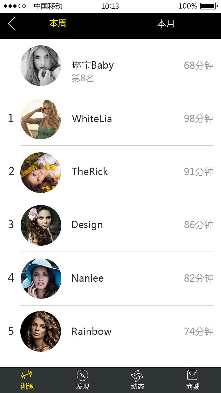 健身（图ZOTczOTUzMDA=） - APP界面 - 站酷设计师琳兮原创素材 - 站酷ZCOOL