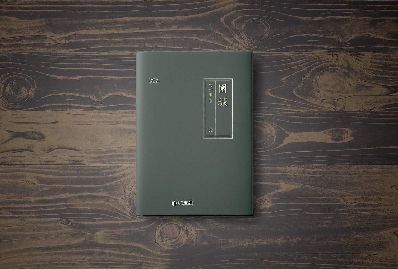 近代文学书籍装帧