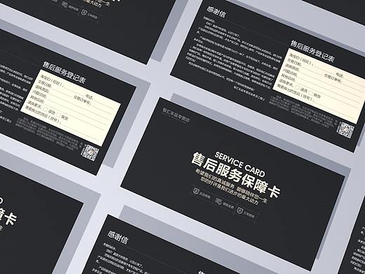 售后保障卡