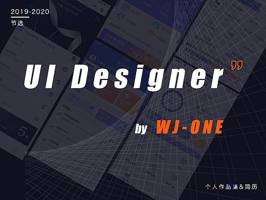 2018-2020个人作品节选 app pc 海报