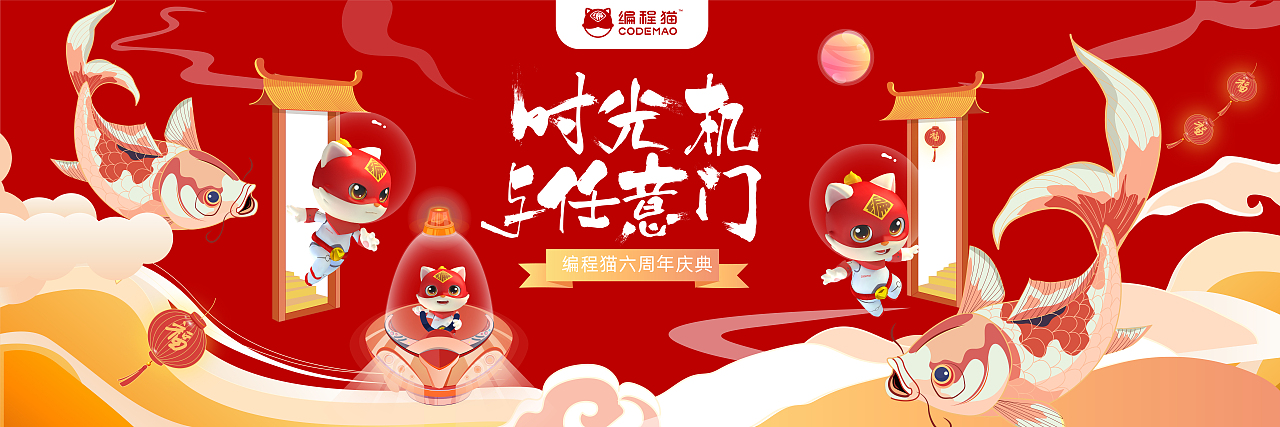 編程貓年會主畫面投標(biāo)畫面設(shè)計(jì)（圖ZMjQ0NTcwMTMy） - 其他平面 - 站酷設(shè)計(jì)師羊不正1993原創(chuàng)素材 - 站酷ZCOOL