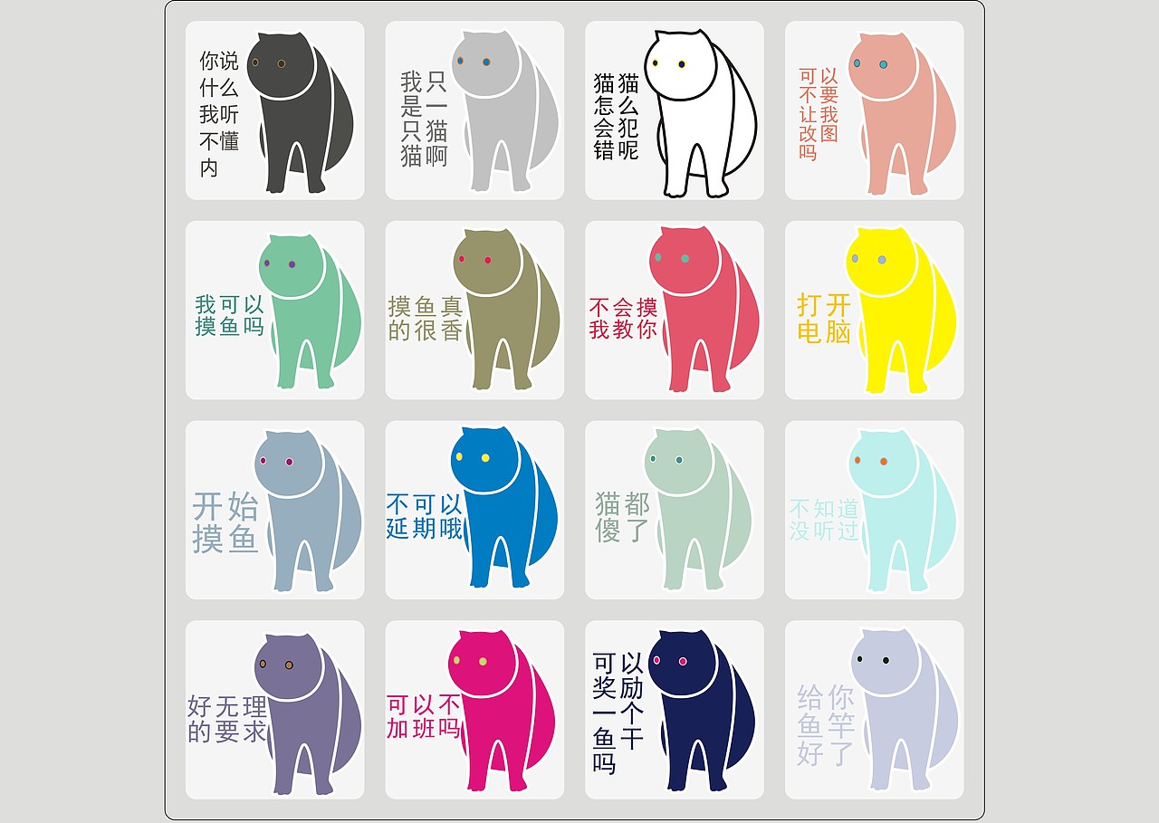 貓都傻了（彩虹屁版（bushi）（圖ZMjgyMDI4MjY4） - 圖案 - 站酷設(shè)計(jì)師老君的藍(lán)玉盤(pán)原創(chuàng)素材 - 站酷ZCOOL