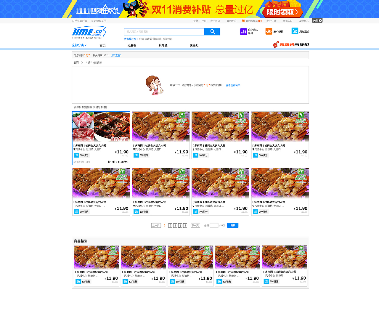 PC端界面设计（图ZNDk2MDg1OTY=） - 电商 - 站酷设计师童谣原创素材 - 站酷ZCOOL