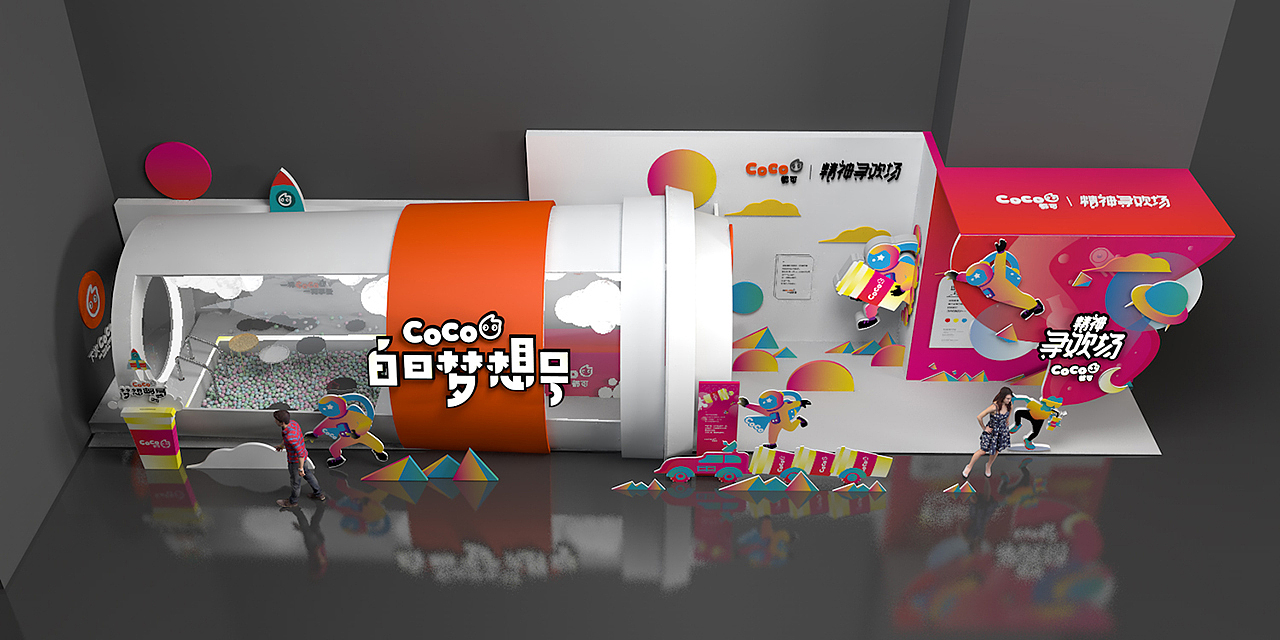 Don' t Panic!让我把梦做完。