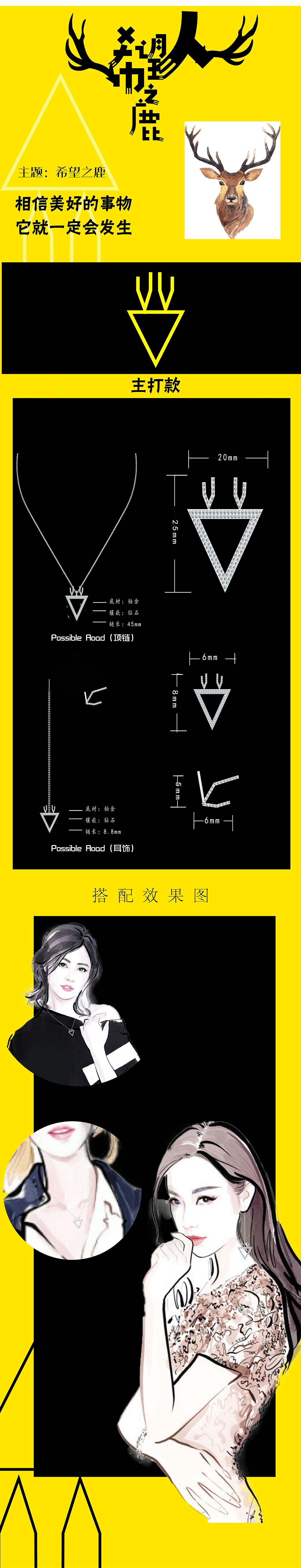 希望之鹿（图ZMjQ2Nzc1Mzcy） - 首饰设计 - 站酷设计师是阿瑶阿原创素材 - 站酷ZCOOL