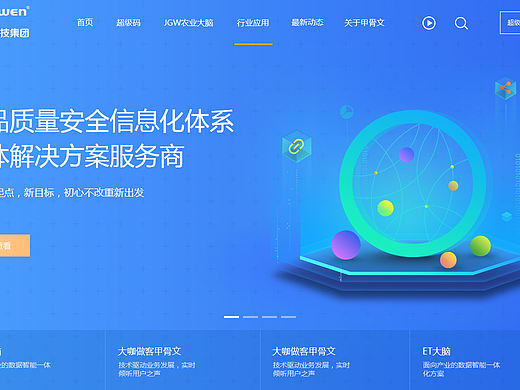 官网设计