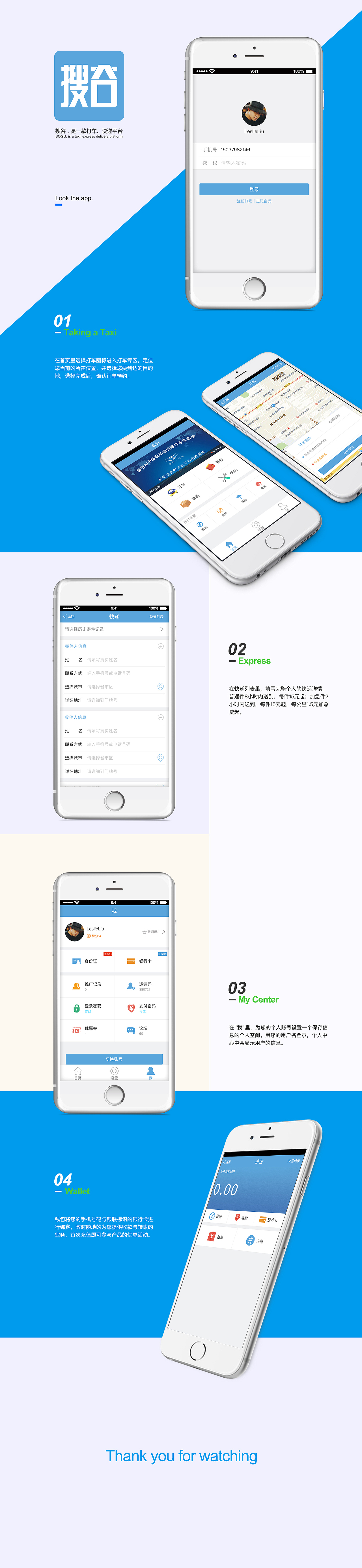 APP—打车、快递平台（图ZNTU0MTU3MDQ=） - APP界面 - 站酷设计师Ki丶丶原创素材 - 站酷ZCOOL