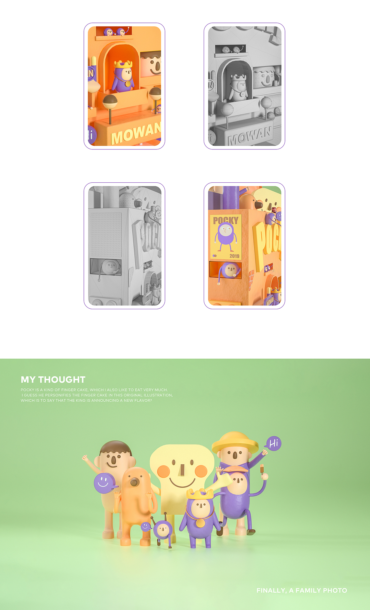 C4D场景x三维角色