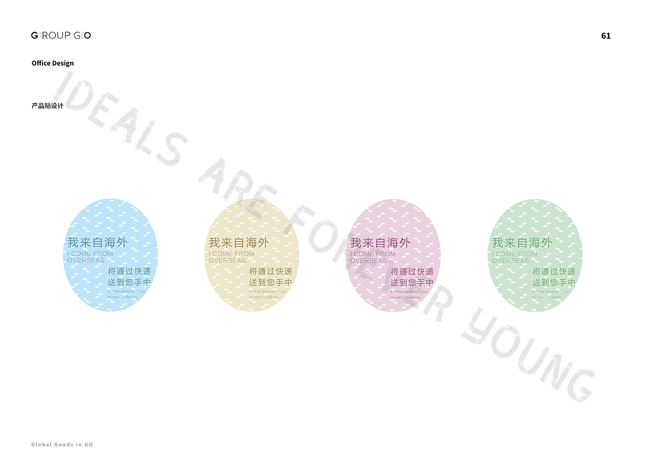 《澳团优品》品牌视觉形象识别系统（图ZMTgxOTY3ODY4） - 品牌 - 站酷设计师理想永远Young原创素材 - 站酷ZCOOL