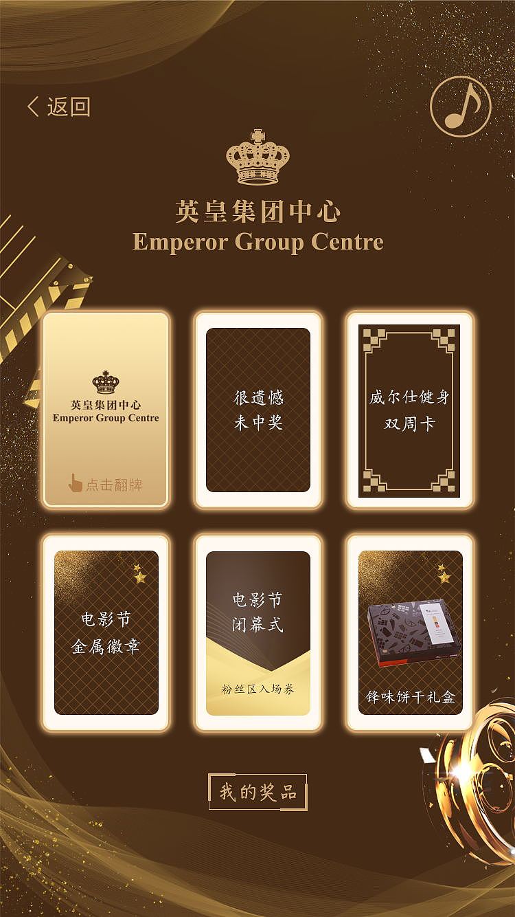 英皇/万象汇/龙湖美居