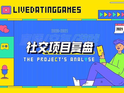 项目复盘