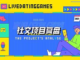 社交_礼物