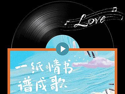 七夕-爱在字里行间