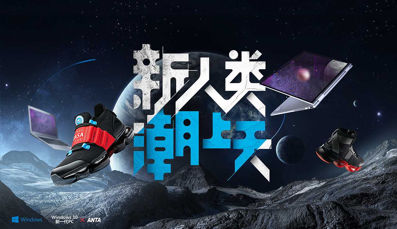 Windows开学季（图ZMTM3MTI2ODY0） - 海报 - 站酷设计师xiaoli0083原创素材 - 站酷ZCOOL