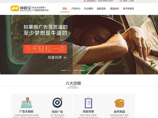网站页面首页设计