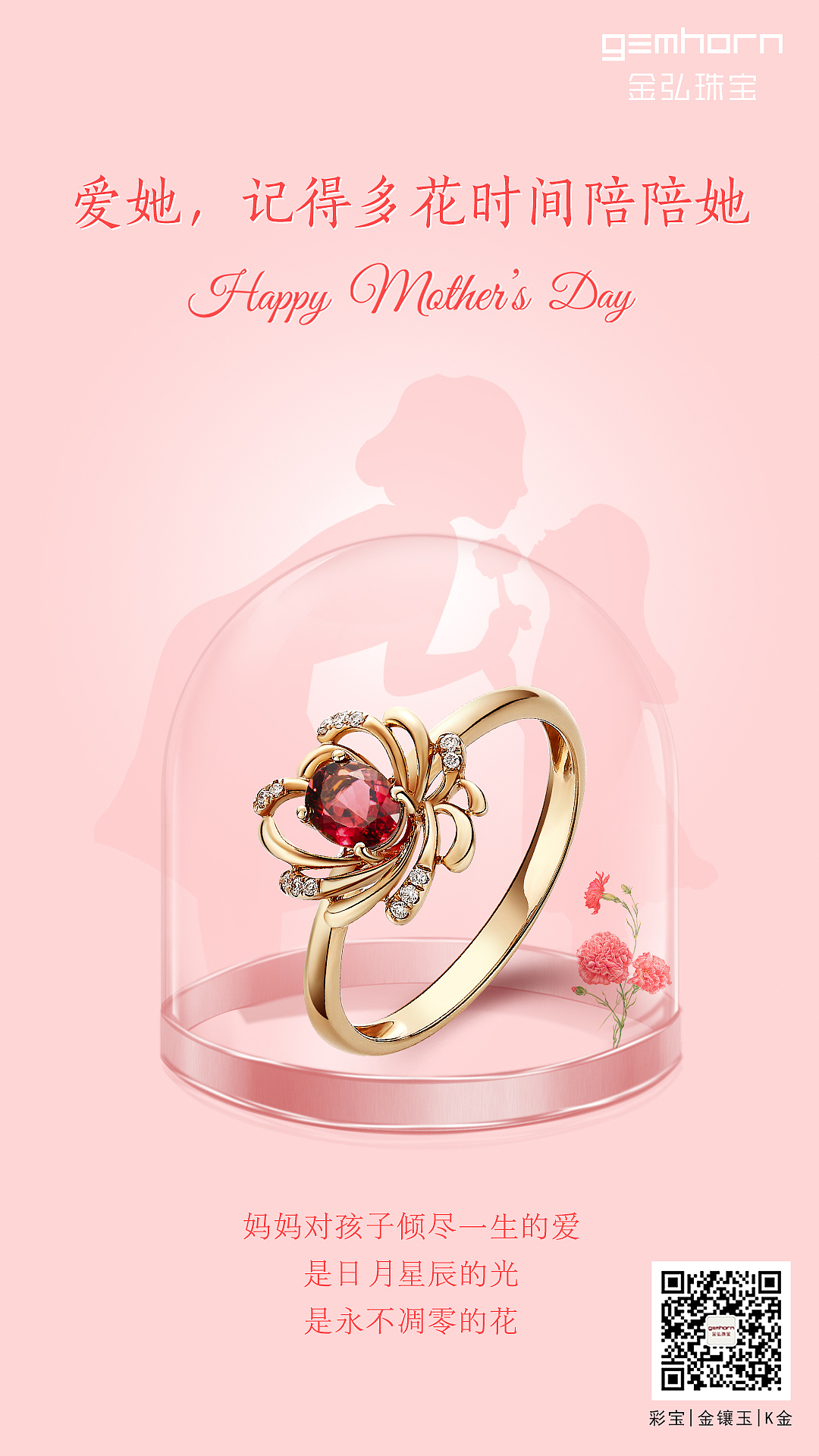 2020母親節(jié)海報(bào)（圖ZMjA4NTk3MjIw） - 海報(bào) - 站酷設(shè)計(jì)師Yvonne鴻原創(chuàng)素材 - 站酷ZCOOL