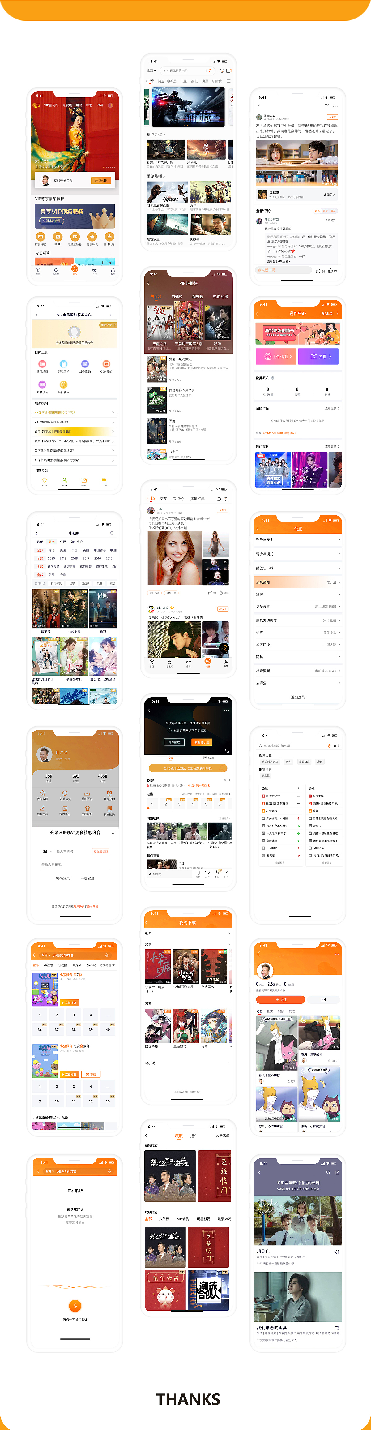 视频类APP（图ZMjE2ODg2ODI0） - APP界面 - 站酷设计师皮蛋也疯狂原创素材 - 站酷ZCOOL
