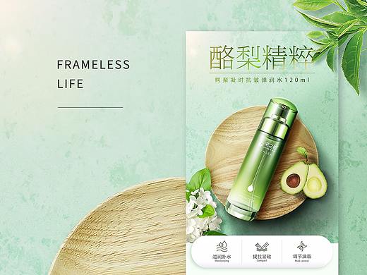 护肤品/详情页