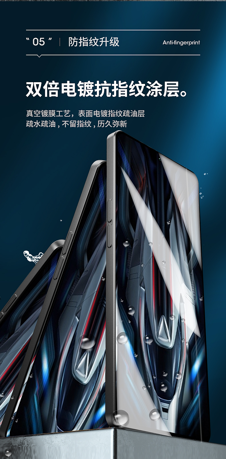 红米K50水凝膜