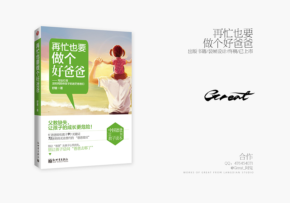 2014年书籍装帧设计总结[37P]（图ZMjQ5NDkxNTI=） - 书籍/画册 - 站酷设计师_阿鬼原创素材 - 站酷ZCOOL