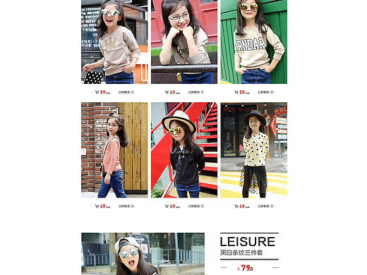 2016总结【八月份】童装页面（个人主页-ZMTk4NDE3OTI=） - 电商 - 站酷设计师ynos原创素材 - 站酷ZCOOL