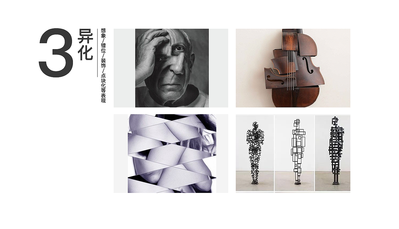 抽象图形的设计-以摩拜车卡设计为例