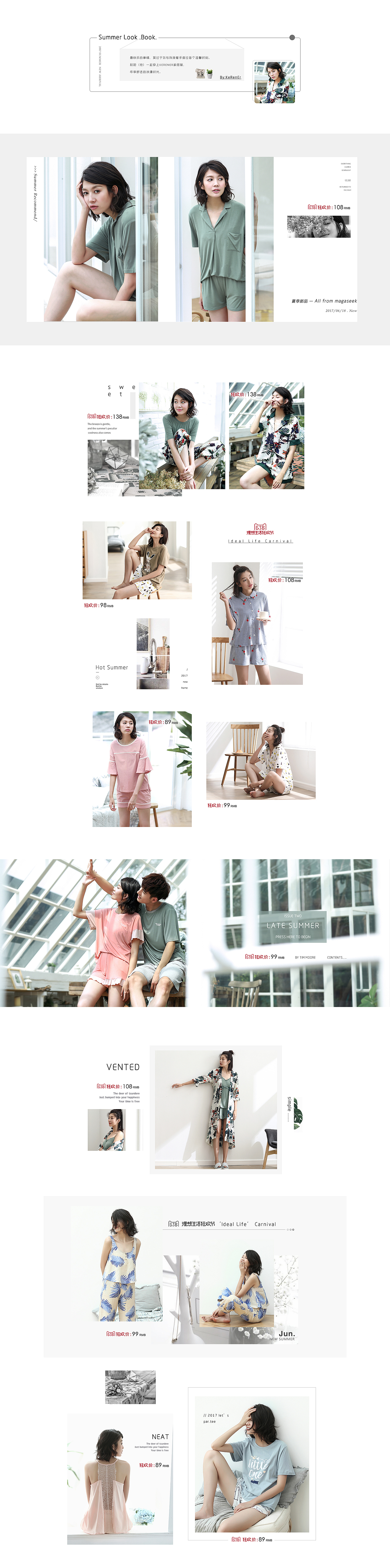 电商-2017家居服页面