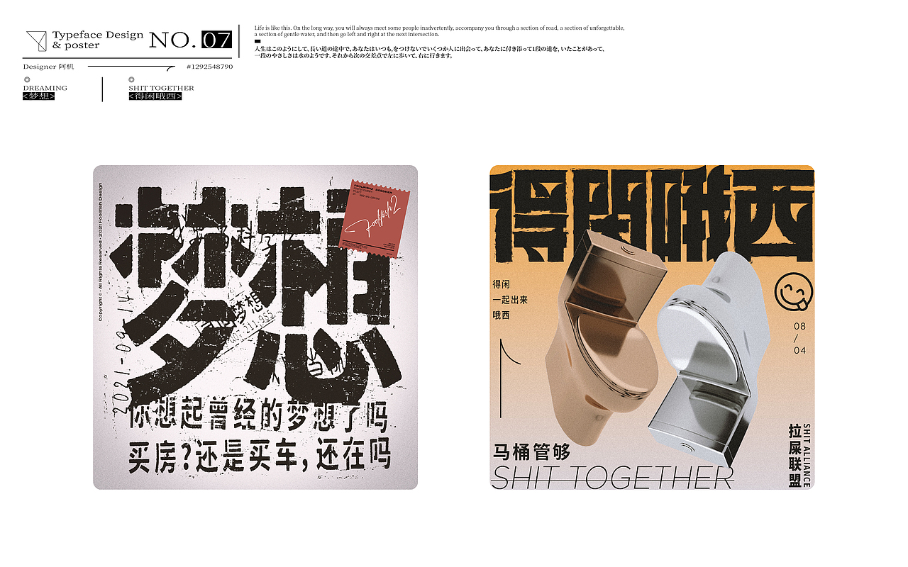 不知道起什么名字好，总之得闲哦西吧，名字长就很帅（图ZMjczMzk2Mjg0） - 海报 - 站酷设计师贰巷陆号杂货铺原创素材 - 站酷ZCOOL