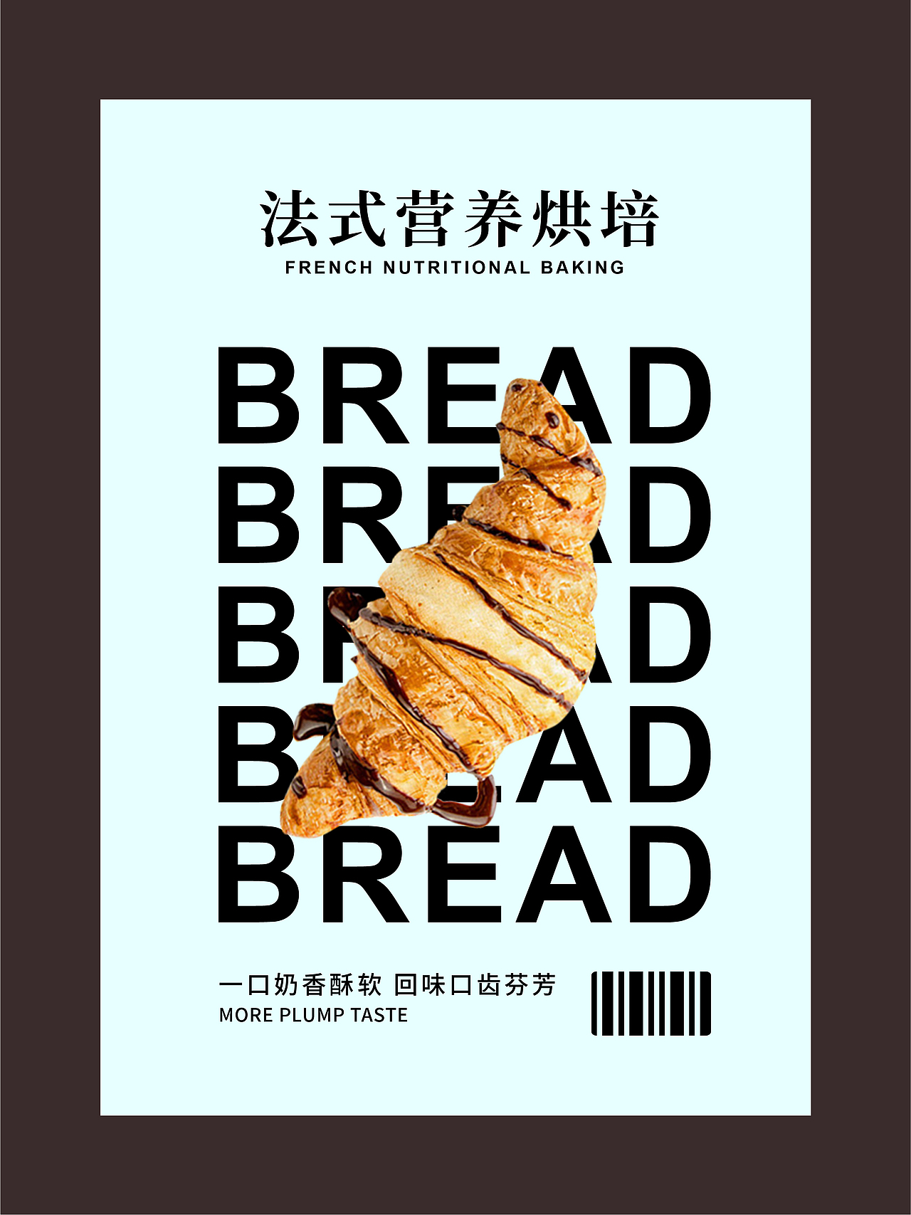 烘焙海报设计分享 | 早餐必备，营养又美味（图ZMzM2OTc2ODcy） - 海报 - 站酷设计师稿点设计吧原创素材 - 站酷ZCOOL