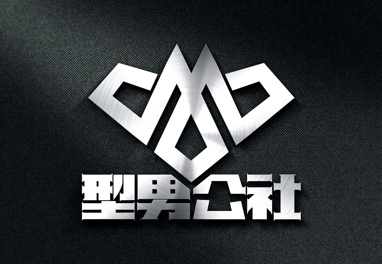 字体练习 NO.1 型男公社（图ZMzE1MjI3MTI=） - 字体/字形 - 站酷设计师万福一丁原创素材 - 站酷ZCOOL