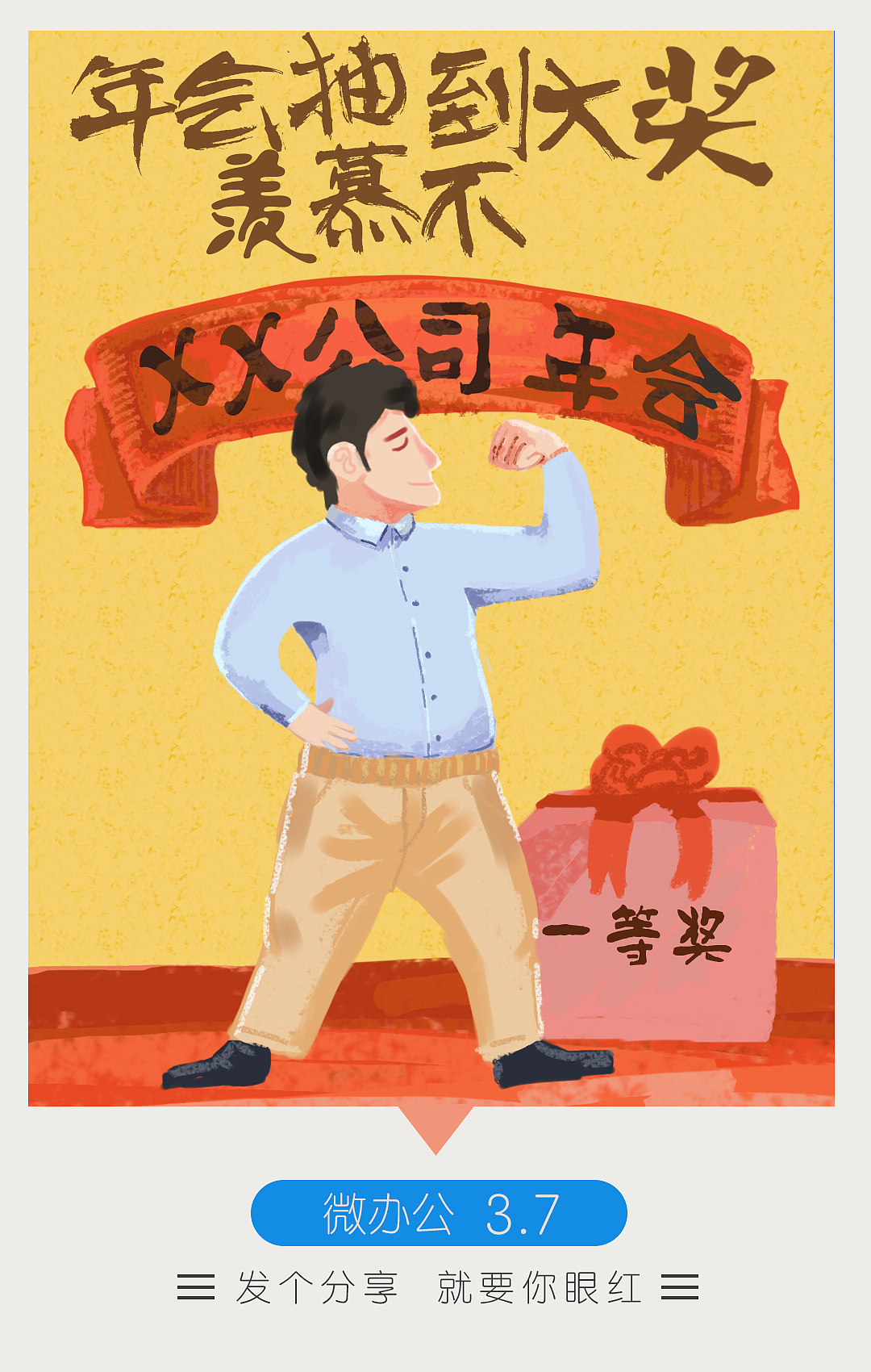 產(chǎn)品升級，宣傳海報（圖ZMTE3Nzc4ODQw） - 運營設計 - 站酷設計師little711543原創(chuàng)素材 - 站酷ZCOOL