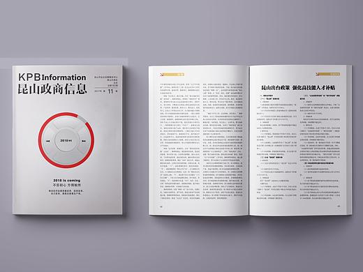 昆山政商信息