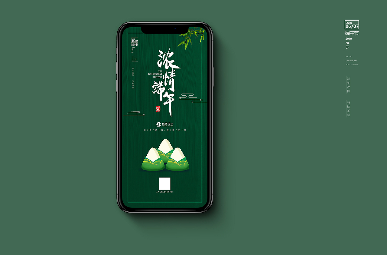 端午节（图ZMTU3OTI4ODA4） - 海报 - 站酷设计师清逸95原创素材 - 站酷ZCOOL