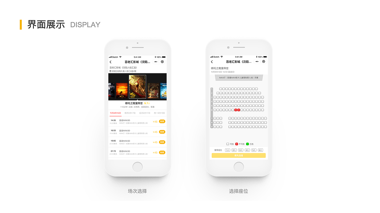 橘子电影小程序-2019（图ZMTc0MTk1NzA0） - APP界面 - 站酷设计师史努比李原创素材 - 站酷ZCOOL