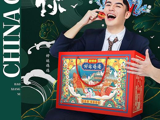 国潮年货礼盒/好想你上新了