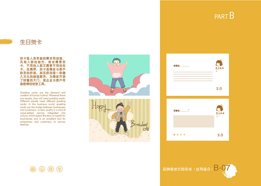 EISA(艾莎)甜品店VIS视觉识别系统